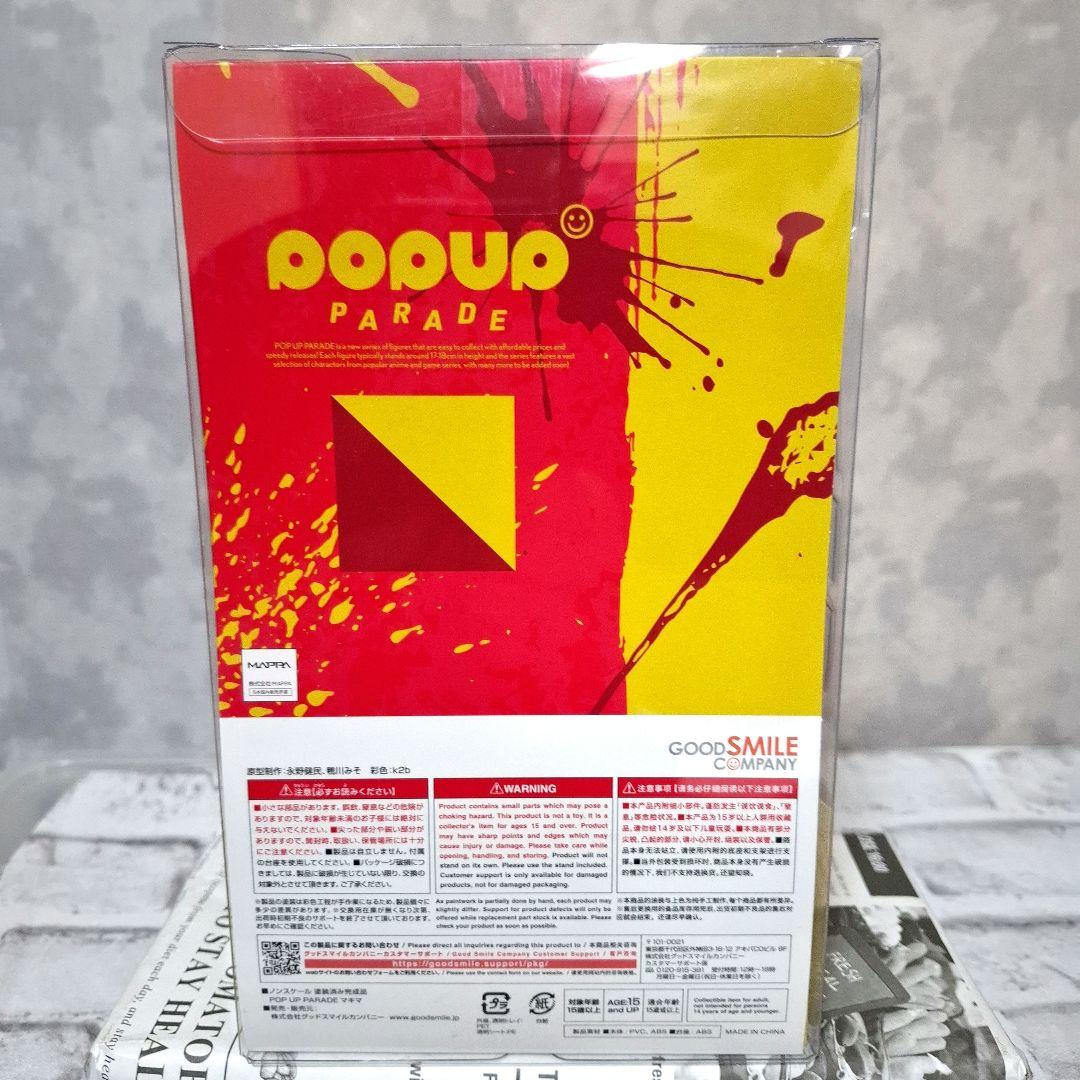 チェンソーマン ポップアップパレード マキマ パワー フィギュア 2点 未開封