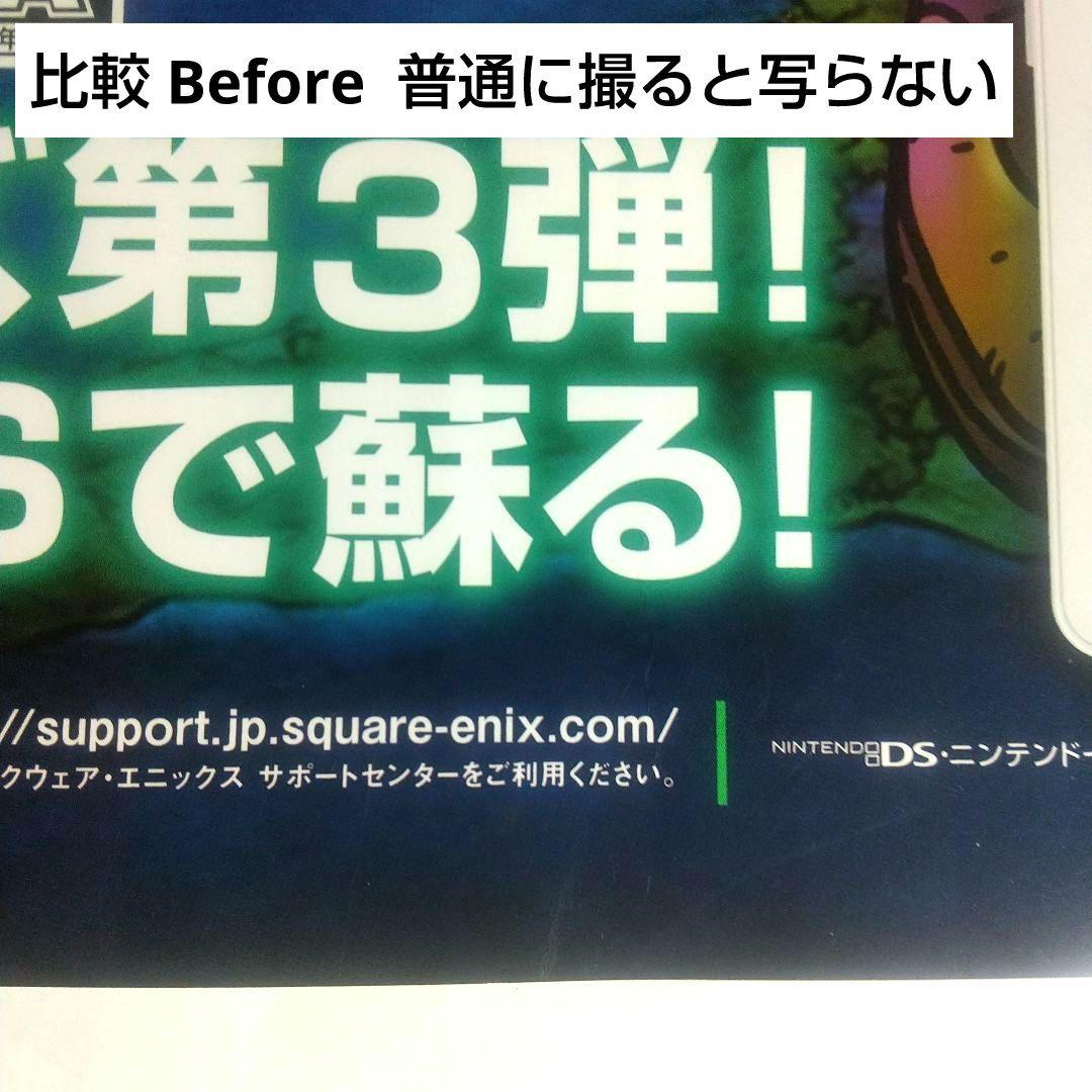 DS ドラゴンクエストVI ポスター 非売品 ドラクエ6 鳥山明 当時物