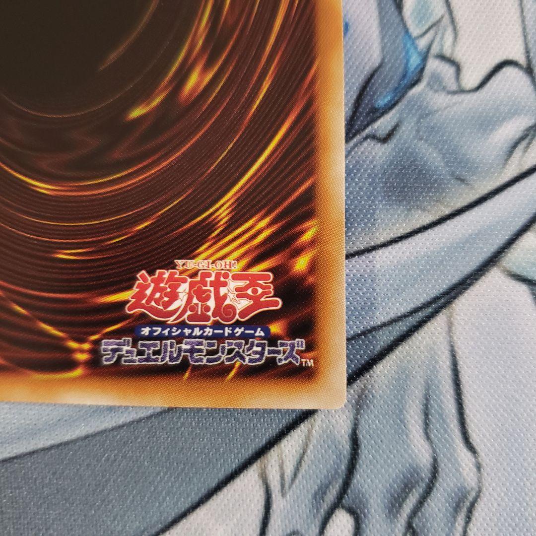 遊戯王　聖王の粉砕　クオシク2枚セット