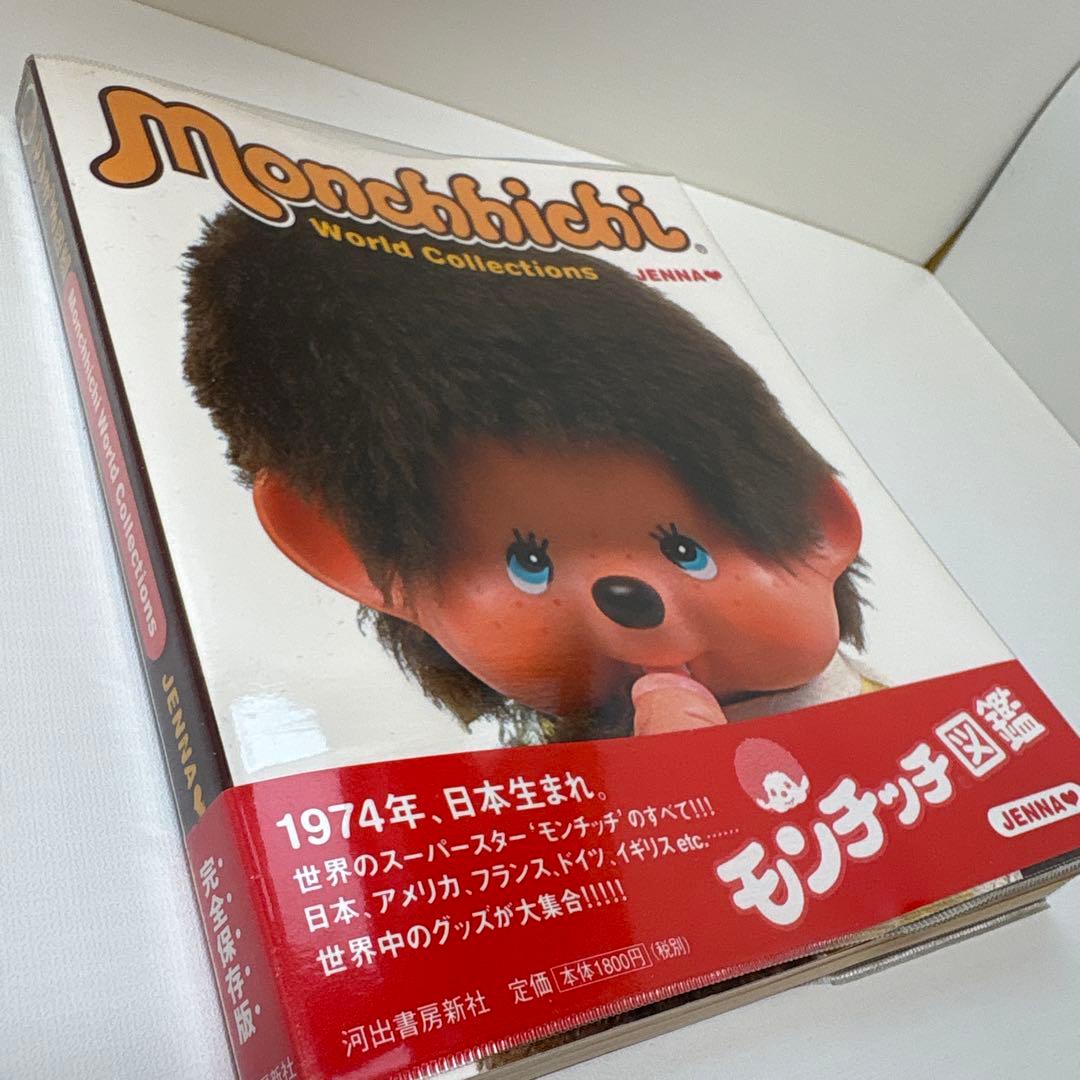 モンチッチ図鑑 monchhichi 本 - メルカリ
