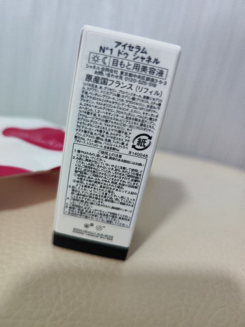N°1 de CHANEL アイセラム l新品リフィル＋本体残4、5割 - メルカリ