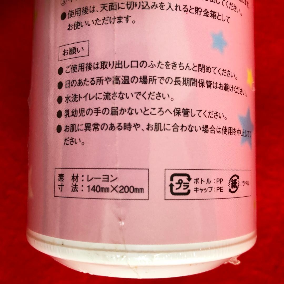 上戸彩オリジナルウェットティッシュ＆貯金箱：直径6.5㎝・高さ12㎝程