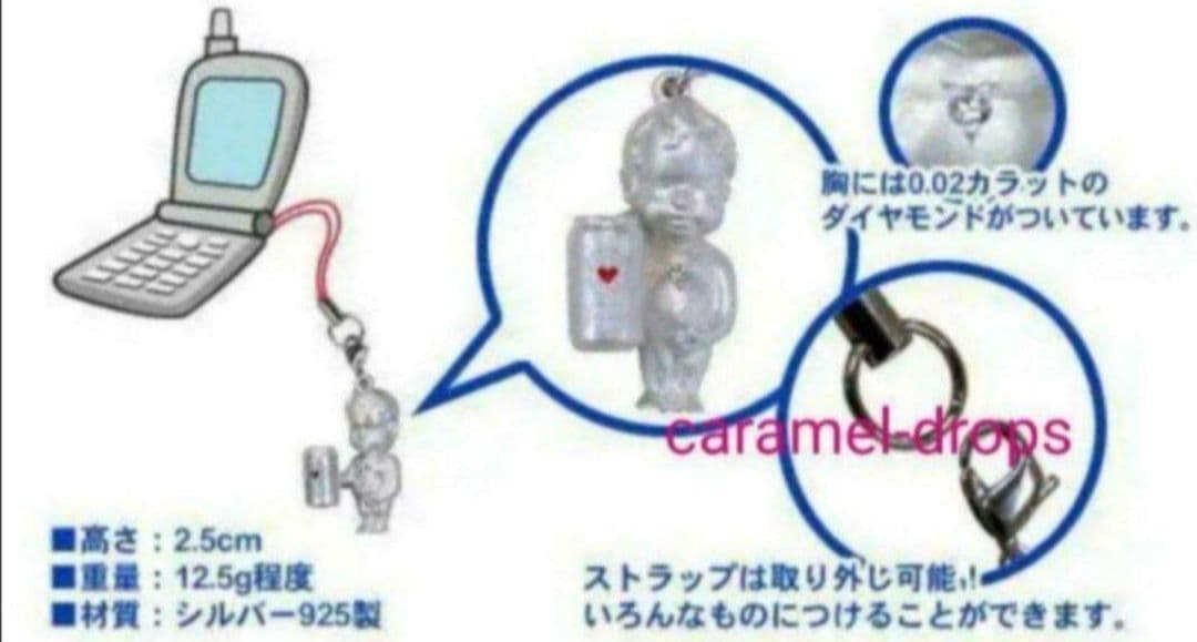 超レア! 懸賞当選 非売品 DAKARA ☆ シルバー925 チビダイヤ小僧