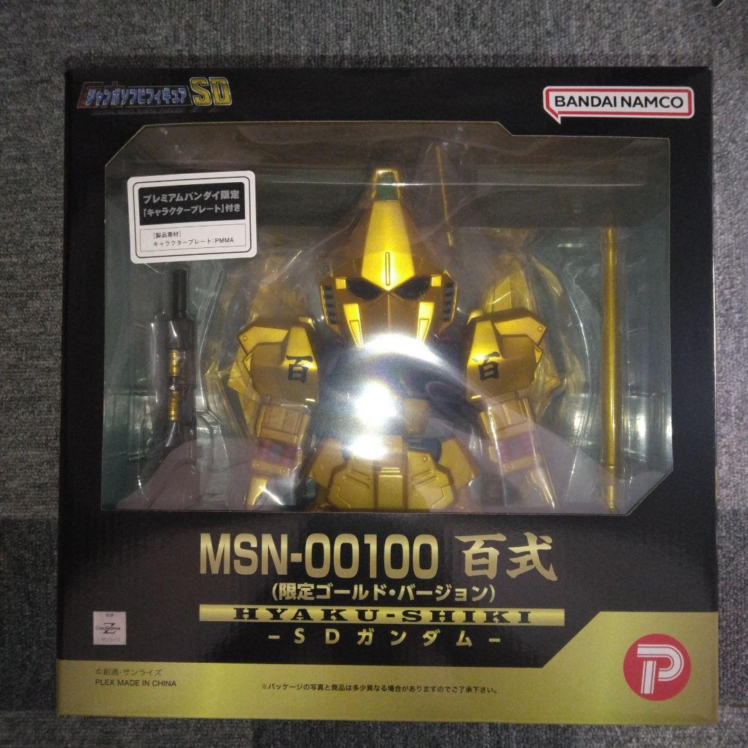 ジャンボソフビフィギュア SD百式（限定版ゴールドバージョン） - メルカリ