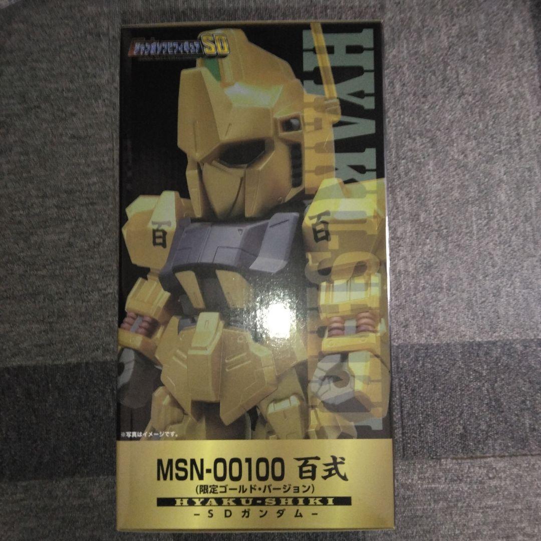 ジャンボソフビフィギュア SD百式（限定版ゴールドバージョン） - メルカリ