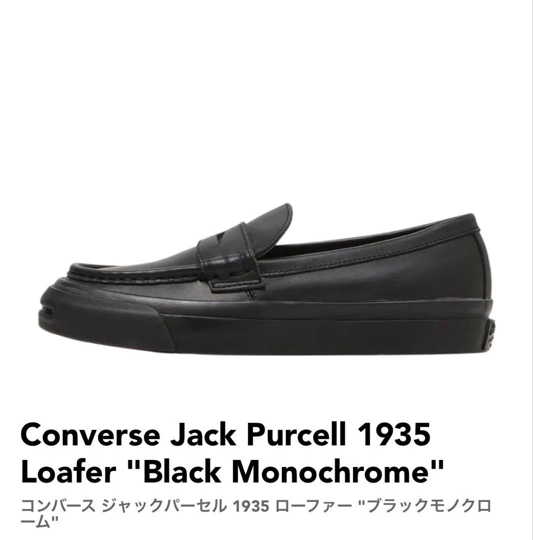 完売品）ジャックパーセル ローファー 1935 LOAFER 25.0㎝ - メルカリ