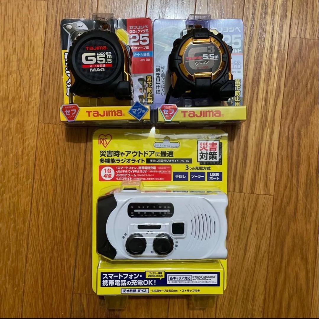 手回し充電ラジオライトJTL-29 ホワイトと　TAJIMAのスケール２個セット 手回し充電ラジオライト JTL-29 ホワイト – 防災グッズ.COM