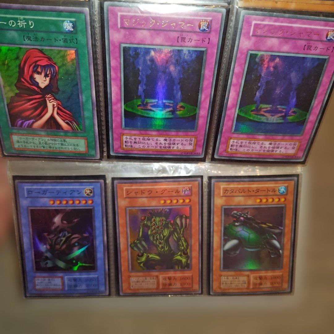 遊戯王　初期カード