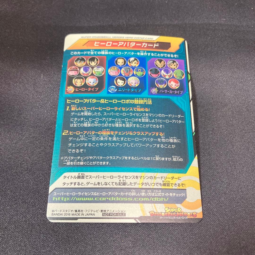 ドラゴンボールヒーローズ ヒーローアバターカード 金 - メルカリ