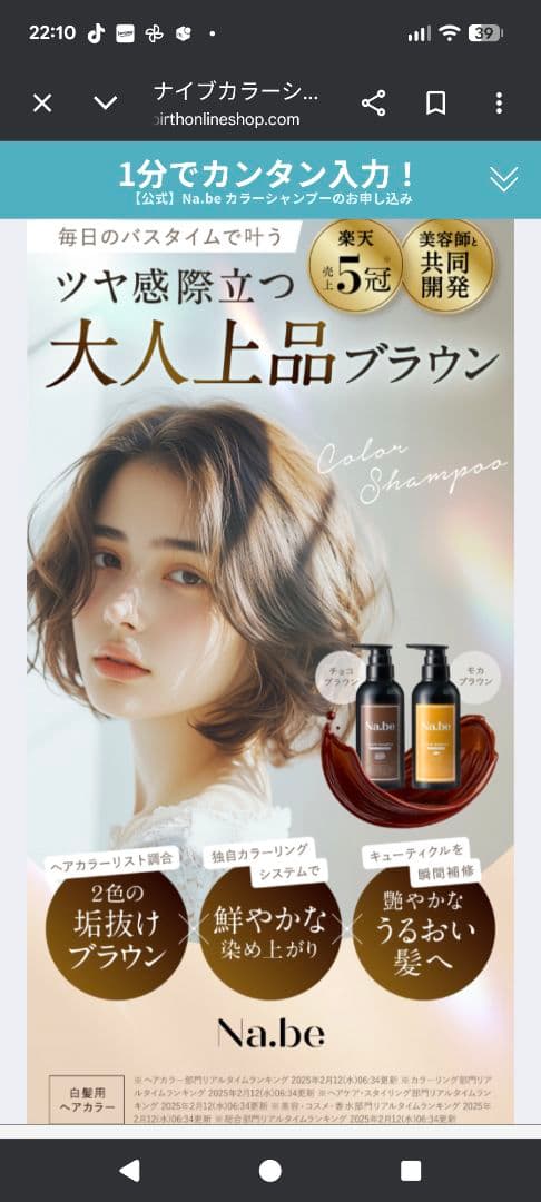 ナイブ カラーシャンプー チョコレートブラウン色2袋 - メルカリ