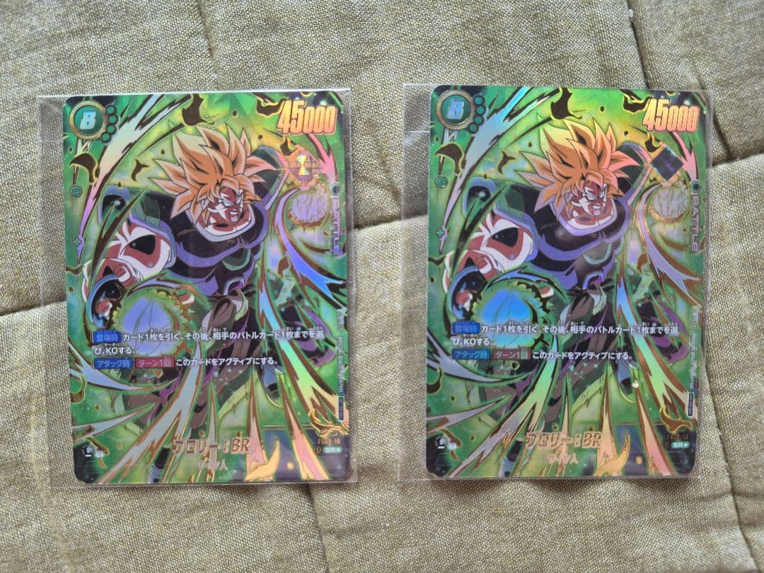 ブロリー：BR　アルティメットバトル 新品・未開封　２枚セット【FS03-10】 状態A-〕ブロリー：BR(パラレル/金文字)【SR☆】{FS03-10}