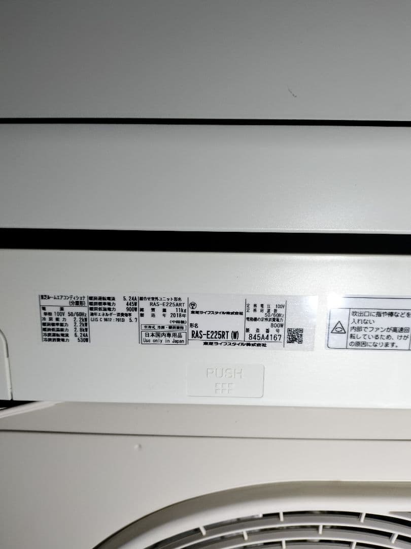 即*須様 ◇直接引き取り限定◇TOSHIBA RAS-E225RT(W) 201