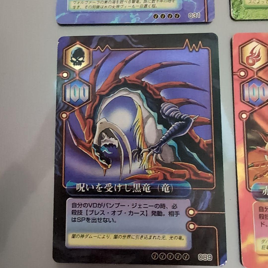 ミラクルVマスター】青き水の賢者・猛る森の緑竜・呪いを受けし