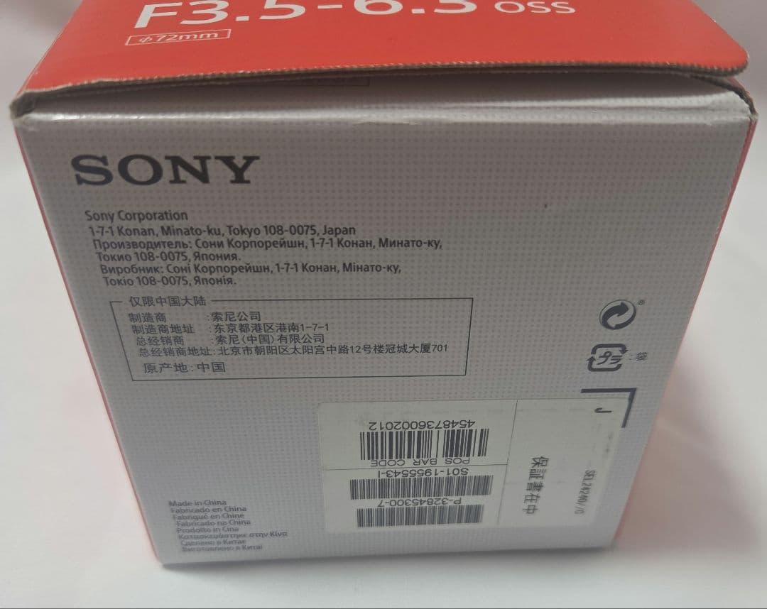 SONY Eマウントレンズ FE24-240mm F3.5-6.3 OSS