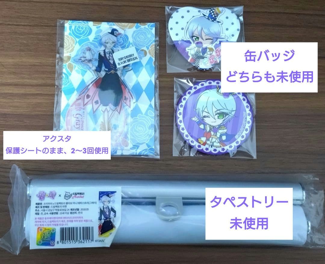 プリパラ　紫京院ひびき　韓国限定グッズ プリパラ 紫京院ひびき アクリルスタンド | K-BOOKS 池袋 2次元グッズ通販