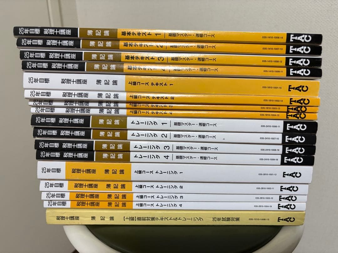 TAC 簿記論 基礎マスター＋上級＋直前期テキスト・トレーニング2025年完全版 TAC税理士】7月入学「基礎マスター＋上級コース」まもなく開講 | TAC