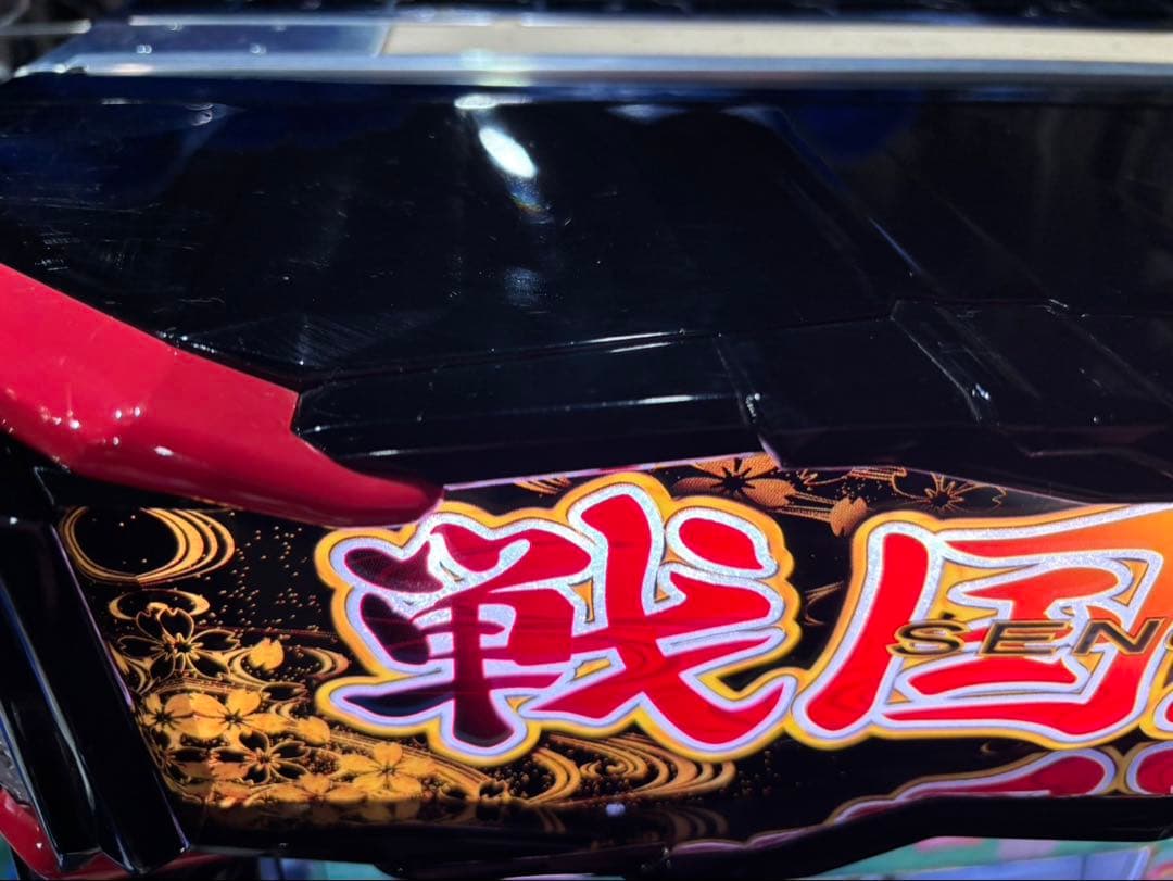 濱坊【L戦国乙女4S3 】すぐに遊べる‼️送料無料‼️