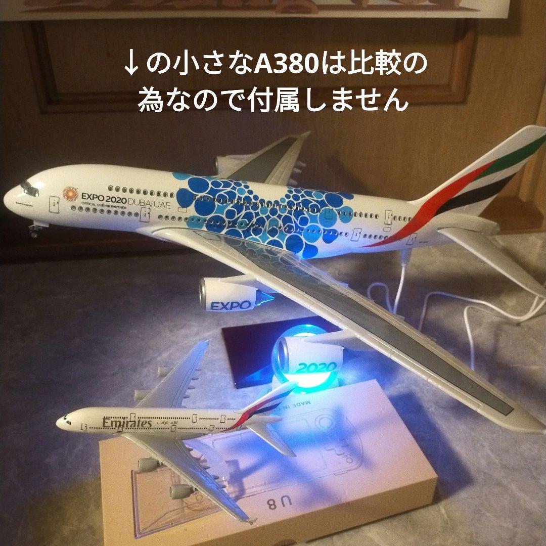 3/28着…EXPO 2020 Dubai エアバスA380Premier For sale: Expo 2020 Dubai-inspired Emirates A380, B777 models