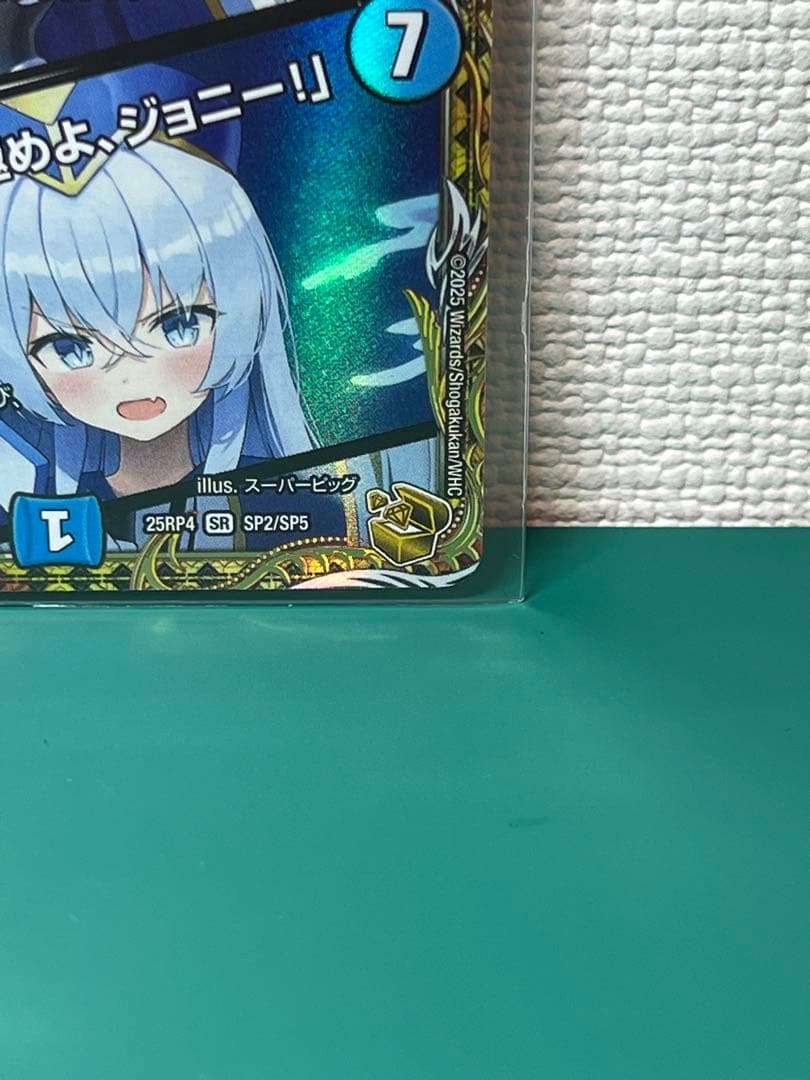 ブルー・インパルス/「真実を見極めよ、ジョニー！」　金トレジャー　デュエマ