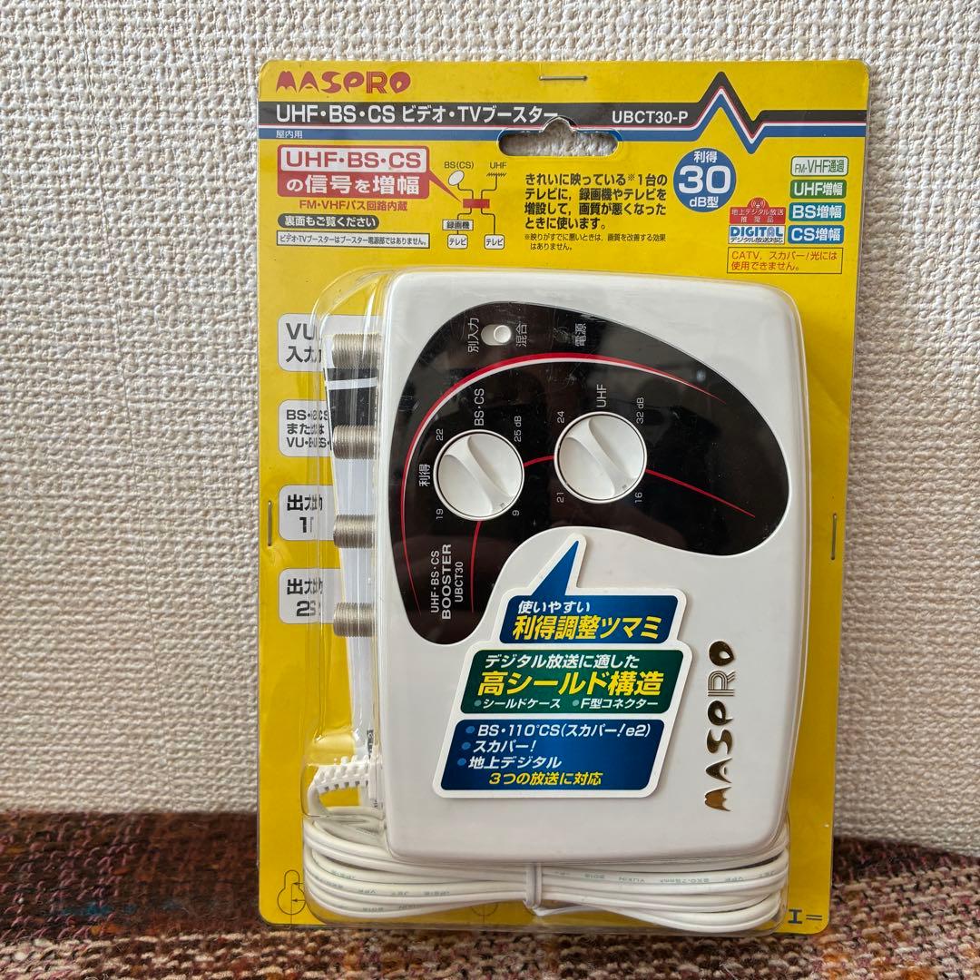 MASPRO UHF・BS・CS信号ブースター UBCT30-P - メルカリ