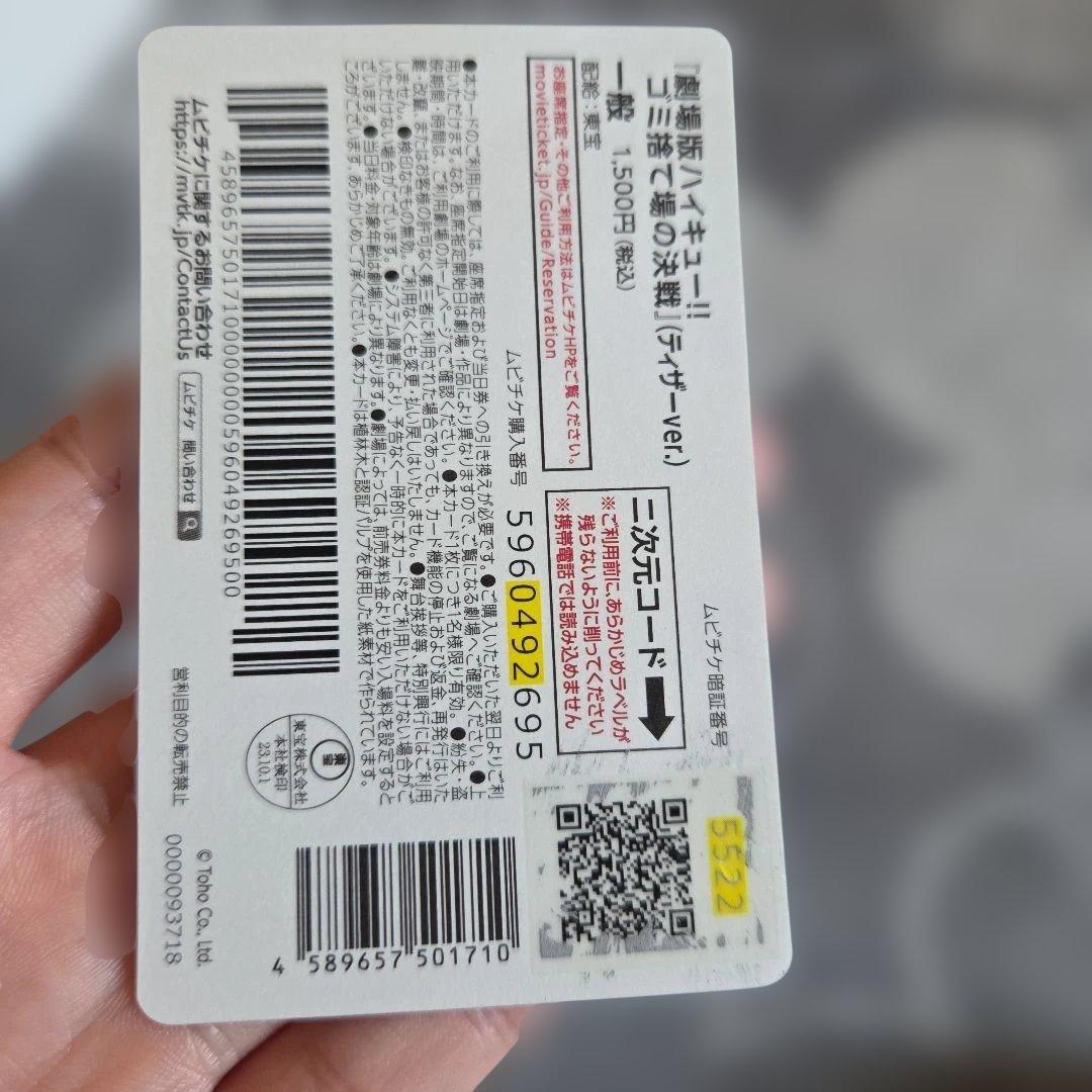 ハイキュー!! グッズ まとめ売り - メルカリ