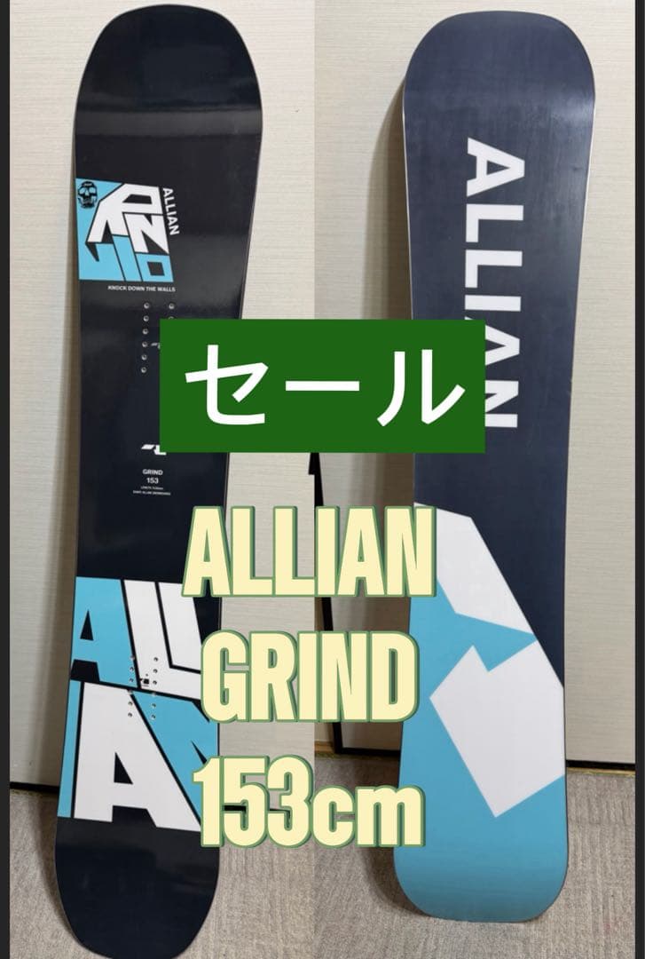 【タイムセール】ALLIAN GRIND 153cm 2025モデル タイムセール】ALLIAN GRIND 153cm 2025モデル - メルカリ