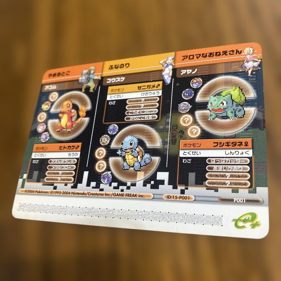 ポケモンバトルカードe+ ファイアレッド＆リーフグリーン レア 平成