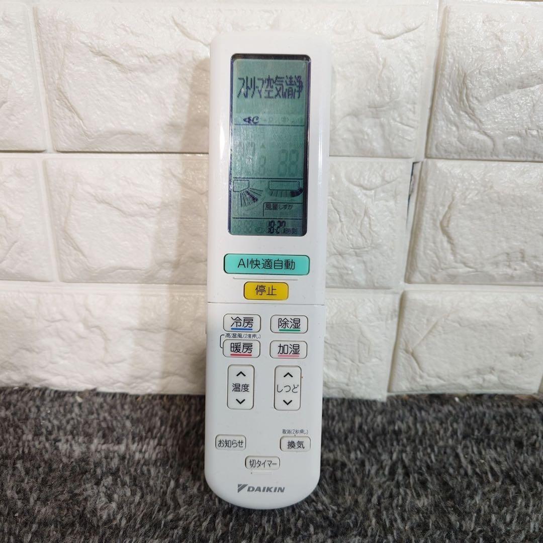 DAIKIN エアコン S403ATRP-W 14畳用 2023年製 C175 - メルカリ