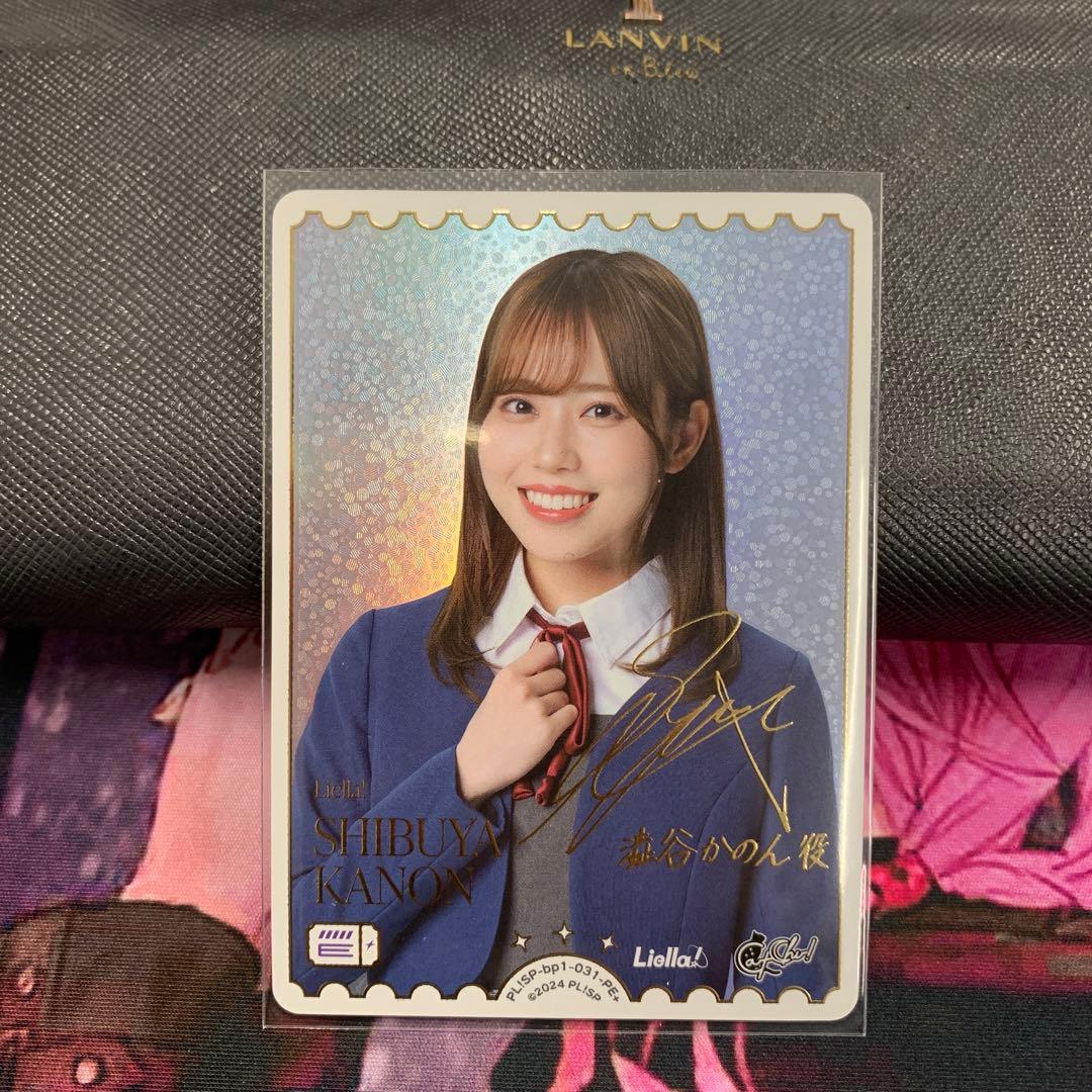 ラブライブカードゲーム！澁谷かのんサイン SP 澁谷 かのん(サイン入り) 販売 | ラブライブ！スーパースター