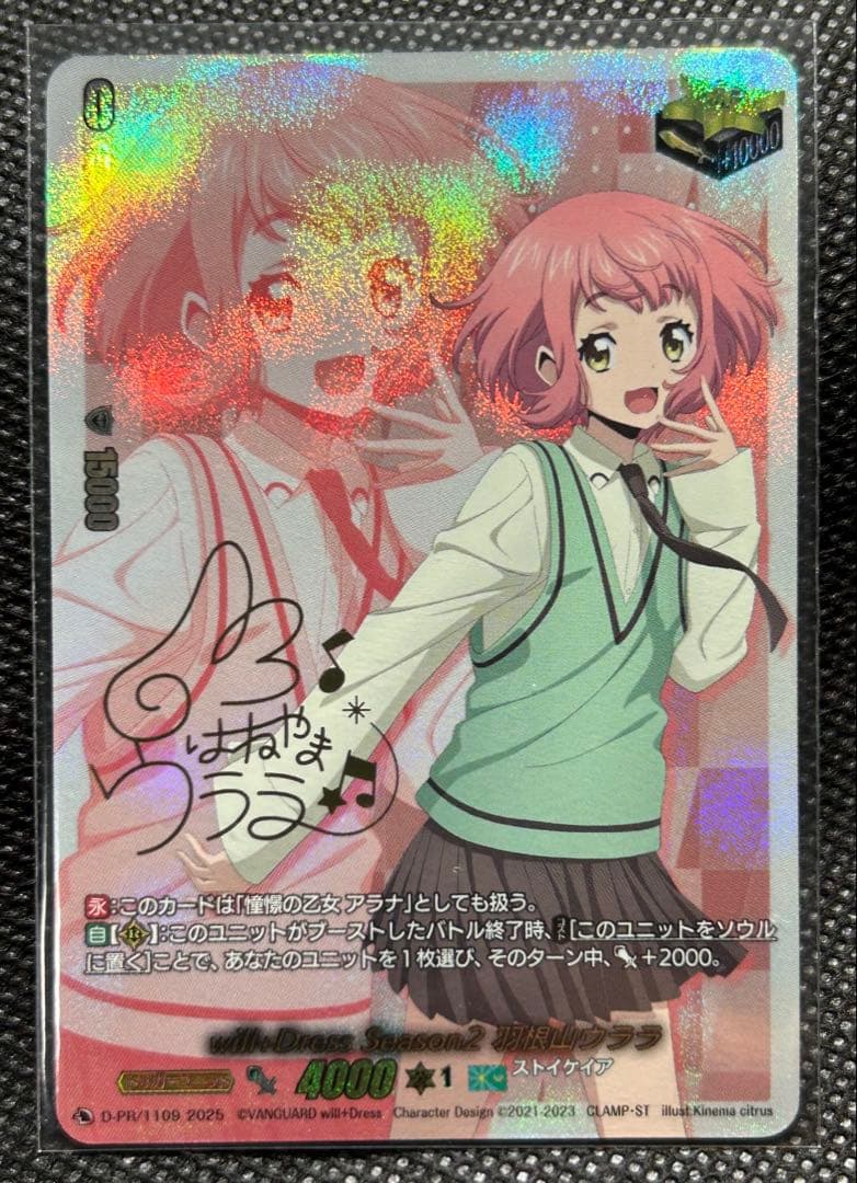 will+DressSeason2羽根山ウララ(金サイン)　PR　クリティカル will+Dress羽根山ウララ(サイン)【PR】{D-PR/1113}《ストイケイア