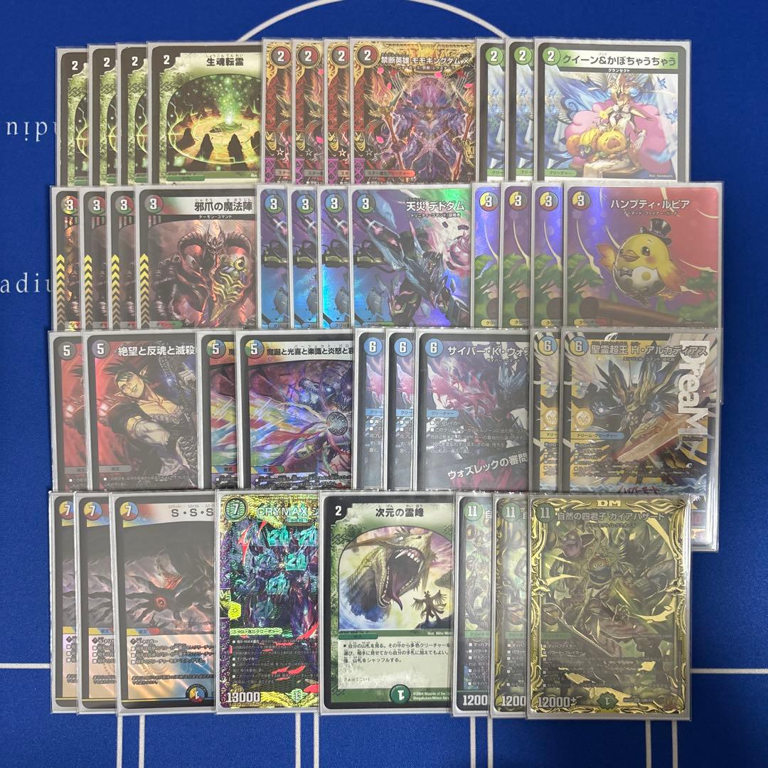 デュエルマスターズ ガイアハザード 退化 デッキ ハザード退化 デッキ 【公式通販】