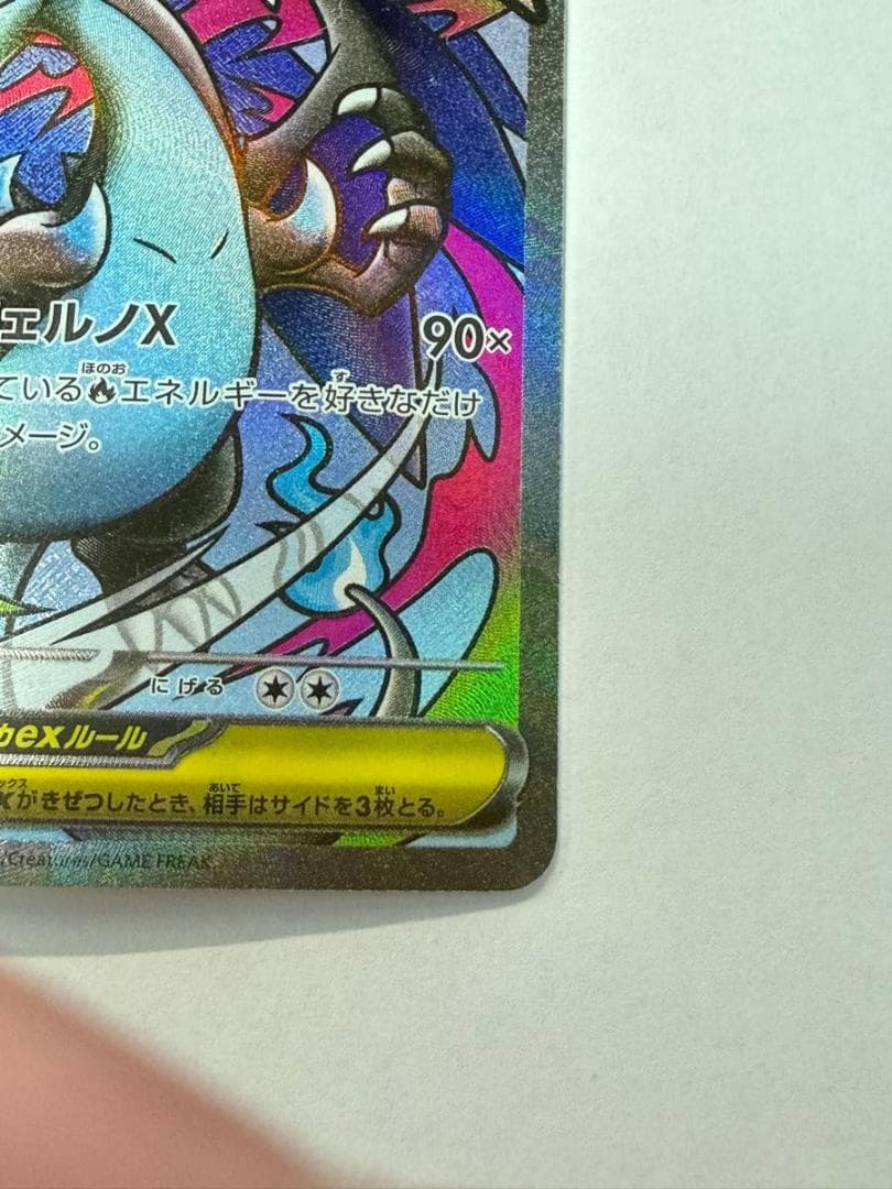 メガリザードンXex MA 223/193 エラー版 - メルカリ