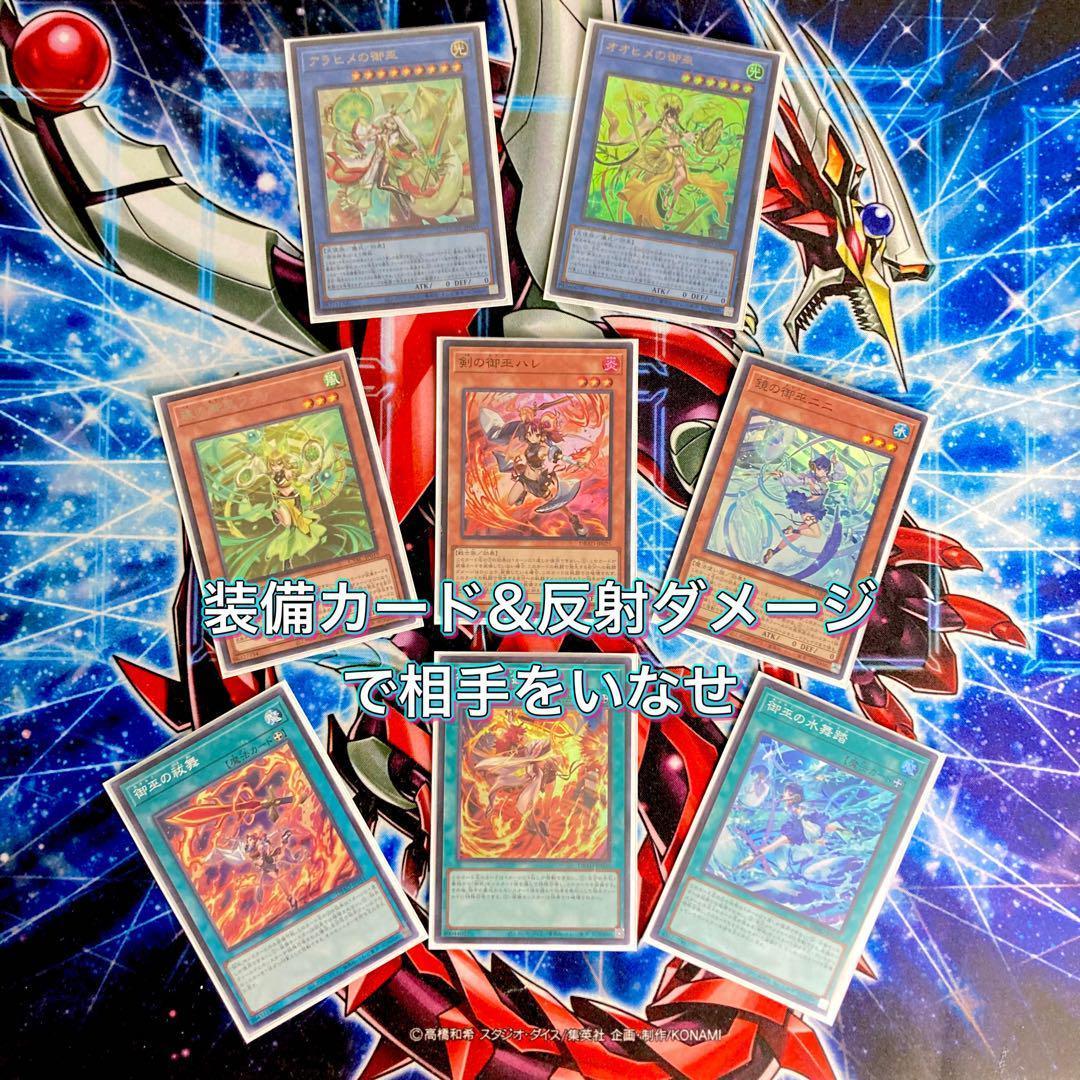 遊戯王 本格構築 【御巫-みかんこ-】 デッキ＆二重スリーブ