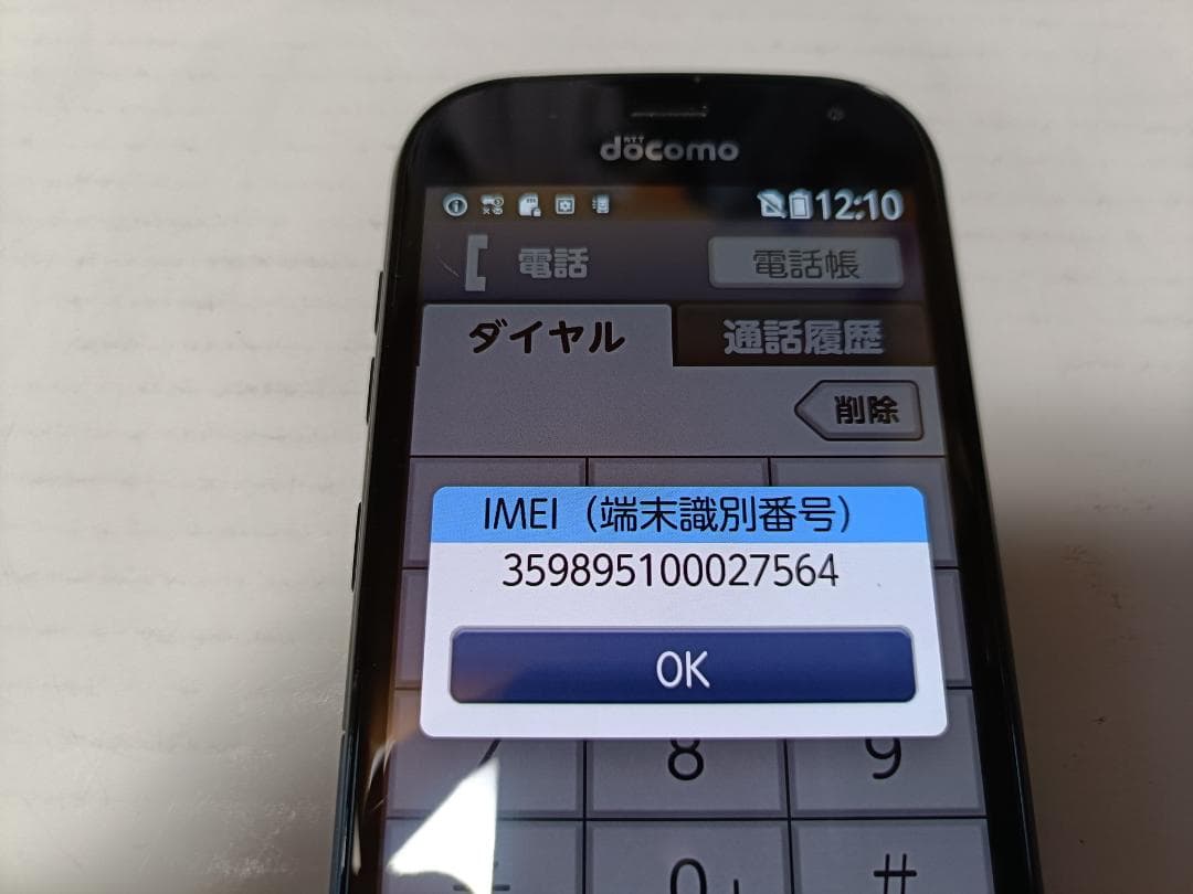 ☆ docomo F-01L ピンク、ゴールド、ブラック 3台セット - メルカリ