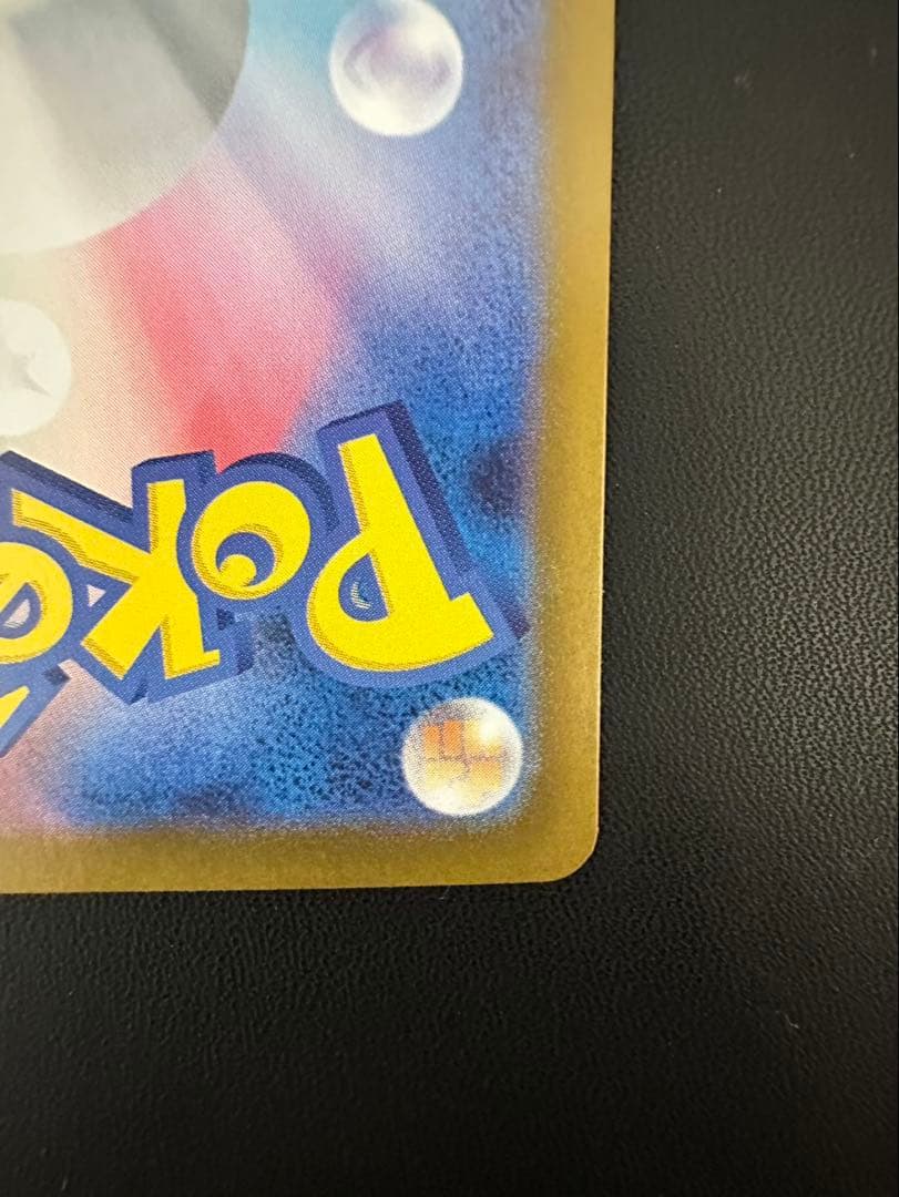 メガリザードンX EX