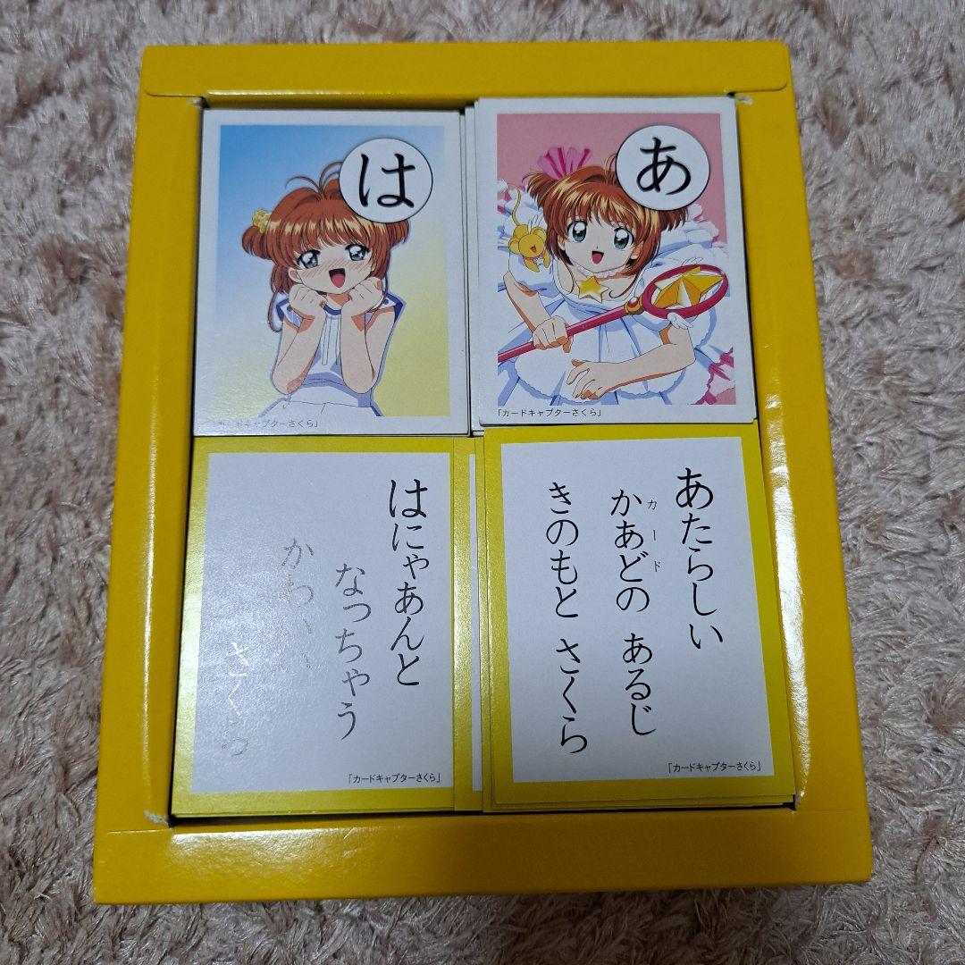 カードキャプターさくら かるた - メルカリ