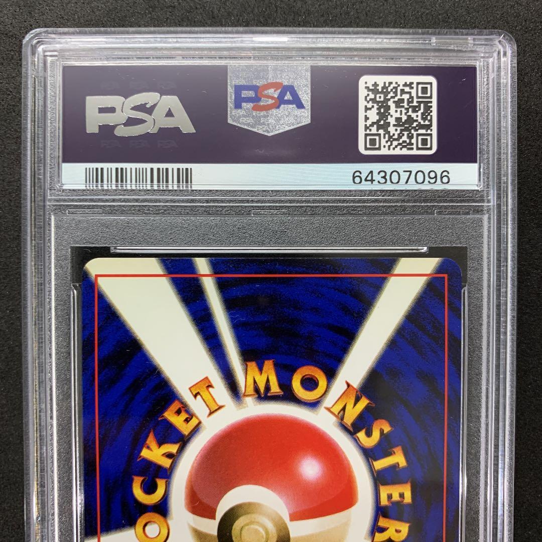 ポケモンカード 旧裏 エリカのフシギバナ PSA9 ポケカ ジム拡張第2弾