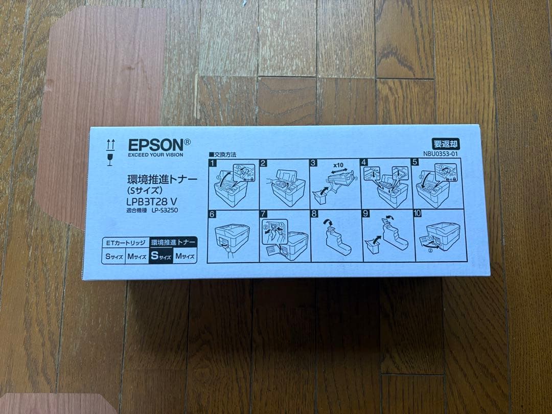 EPSON LPB372B V トナーカートリッジ Sサイズ