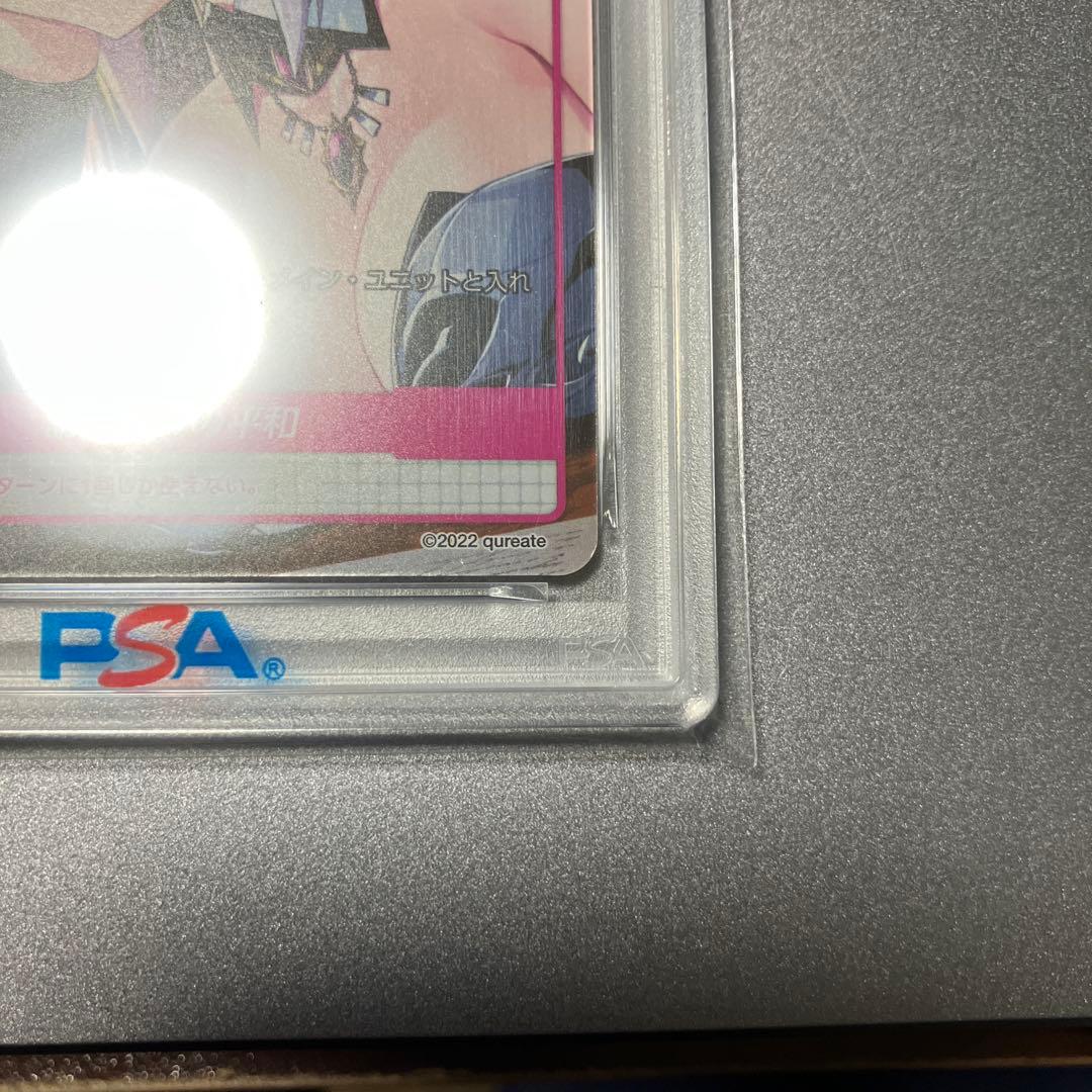 ディヴァインクロス デュエルプリンセス 訪れた真の平和 PSA10 ゼーナ