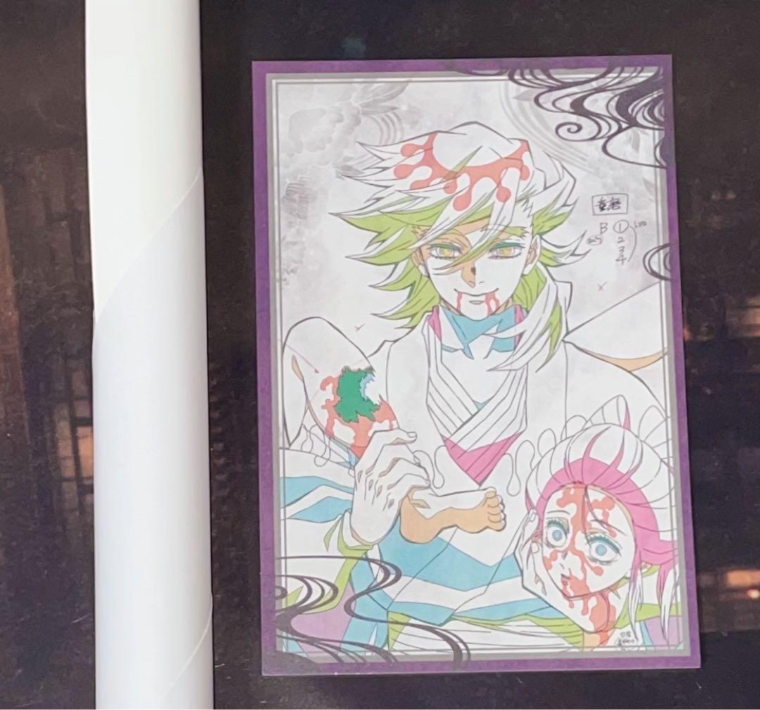 鬼滅の刃 dining Wチャンス　B2原画ポスター お楽しみくじ　童磨 鬼滅の刃 DINING ダイニング ワールドツアー B2原画ポスター 童磨