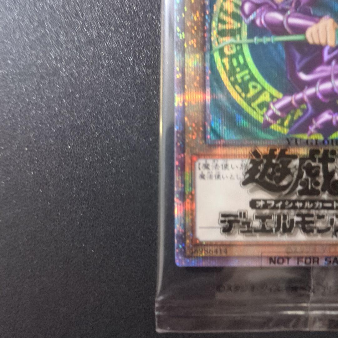未開封 ブラック・マジシャン プリズマティックシークレット 遊戯王