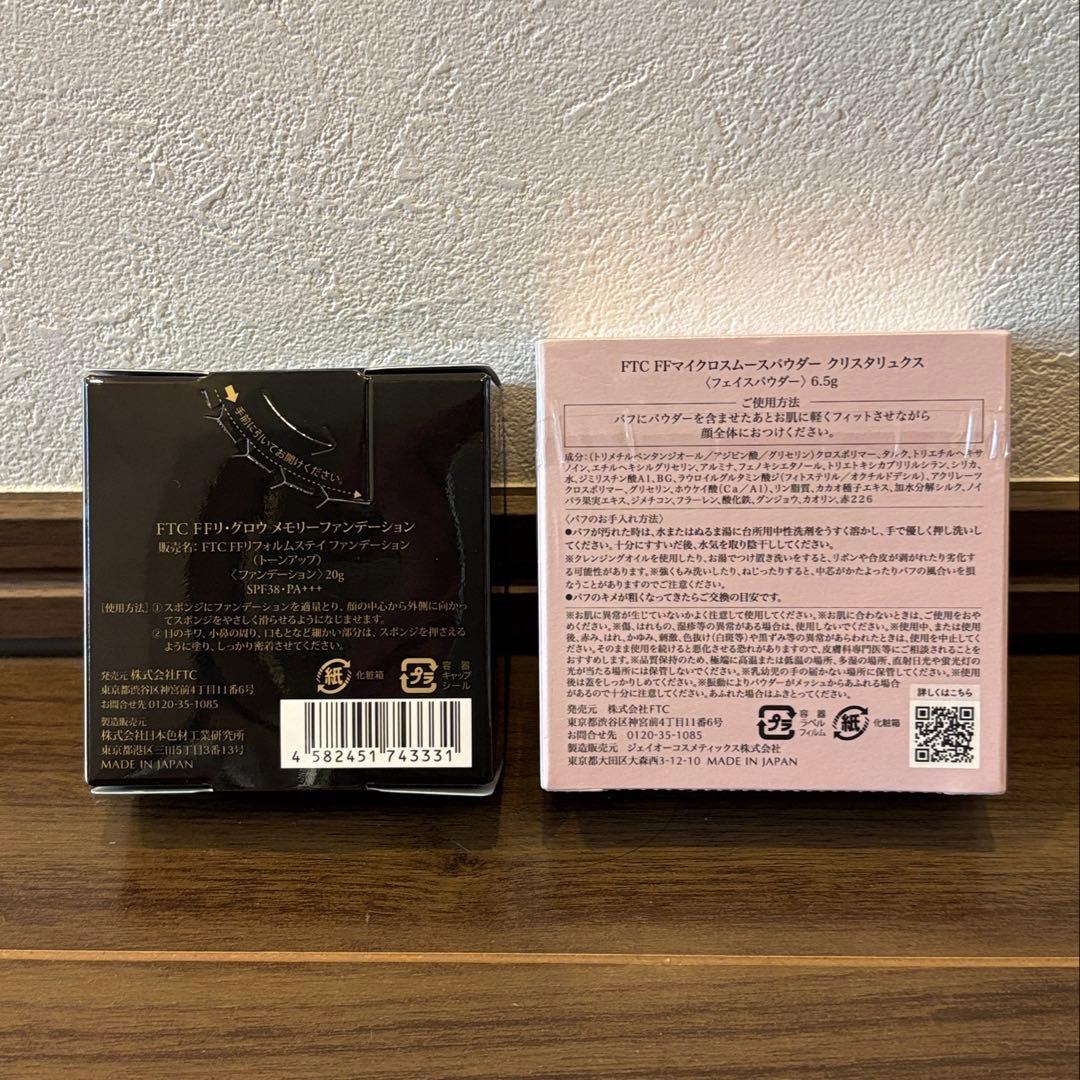 新品】FTC リ・グロウメモリーファンデ・マイクロスムースパウダー