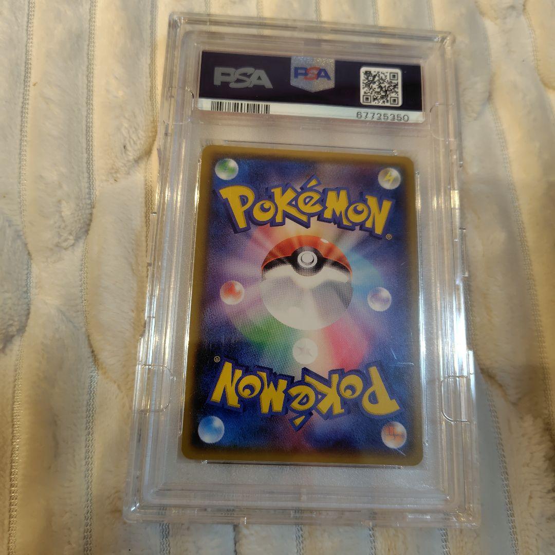 ひかるレックウザ psa10