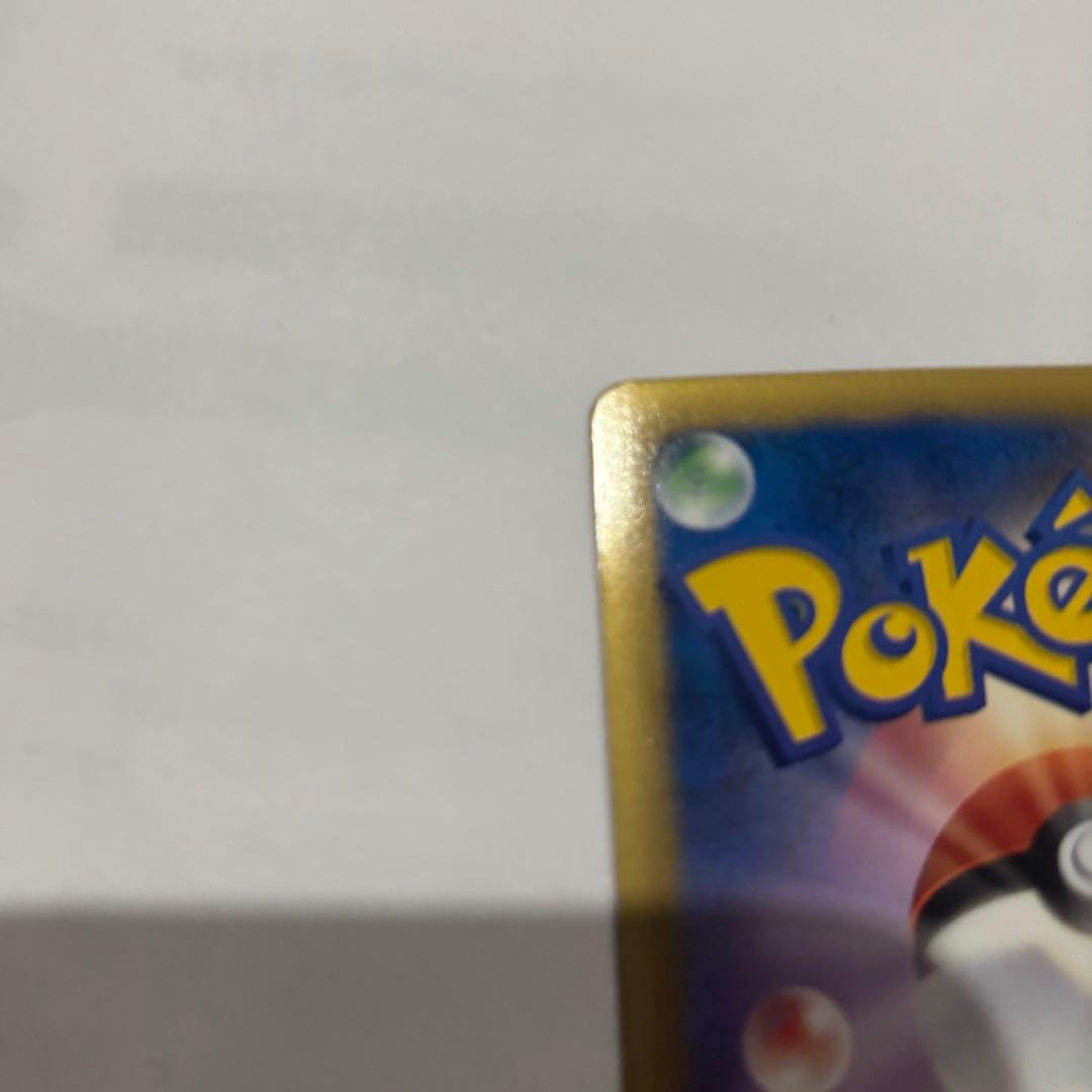 [極美品‼️]シャイニーコレクション　ピカチュウ