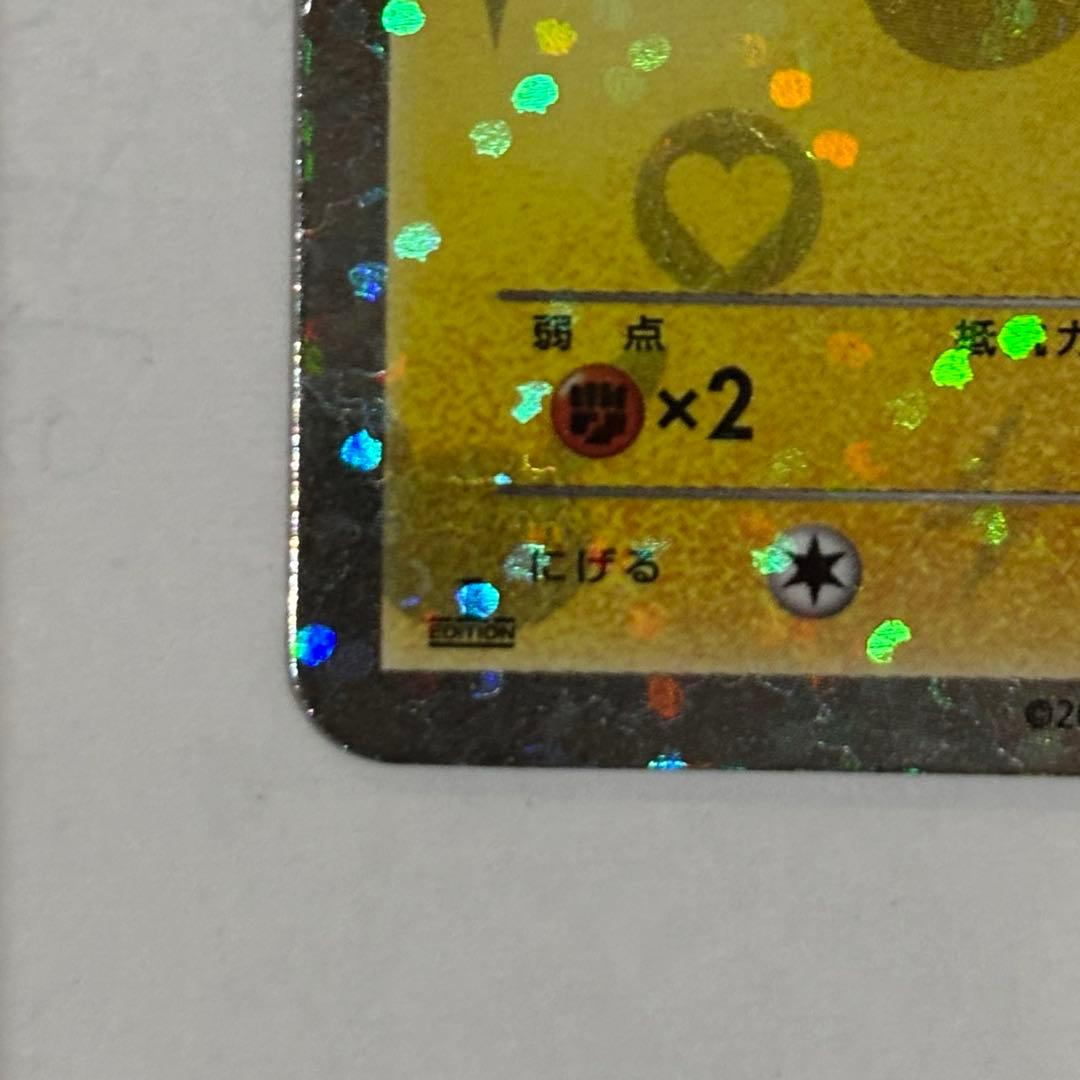 [極美品‼️]シャイニーコレクション　ピカチュウ