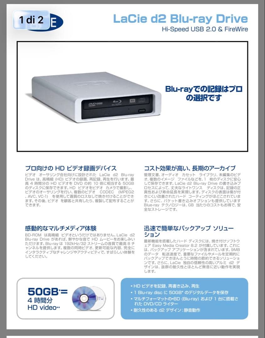 Lacie D2 Blu Ray ドライブ FireWire - メルカリ