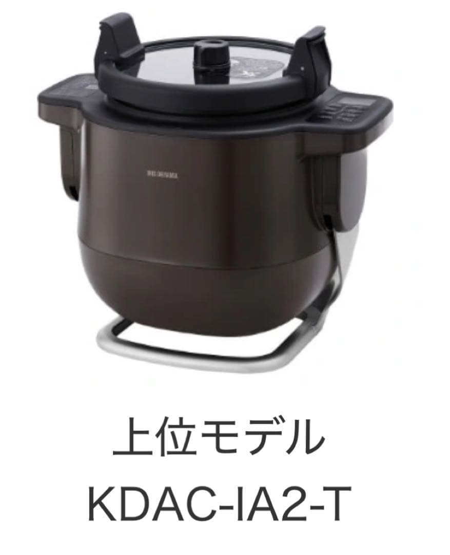 ✴︎時短で話題のシェフドラム　KDAC-IA2-T(ブラウン)上位モデル アイリスオーヤマ、内なべが自動回転する「自動かくはん式調理機 CHEF