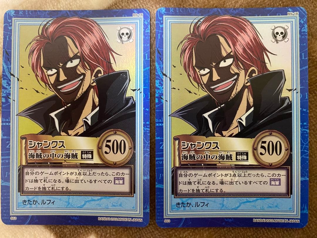 ワンピース カードダス ハイパーバトル シャンクス - メルカリ