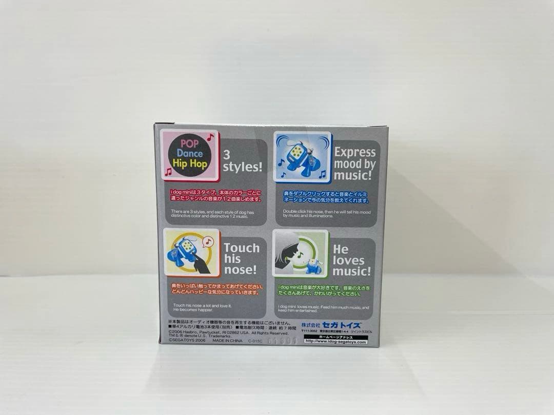 【激レア】I dog mini アイドッグミニ ヒップホップ 未開封 セガトイズ