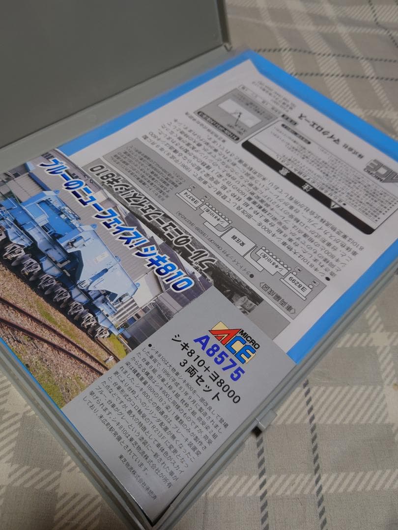 マイクロエース　シキ810 ヨ8000はカトー現行品　車番違い